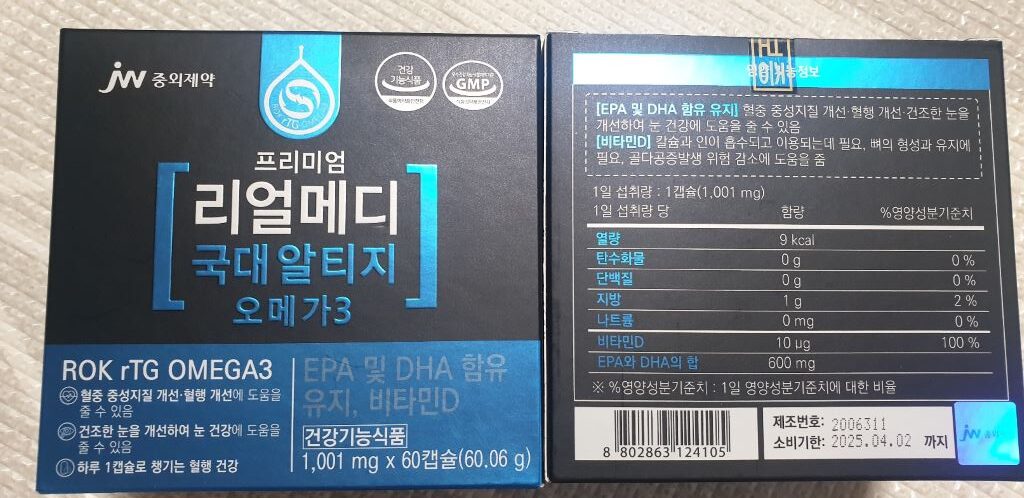 JW중외제약 프리미엄 리얼메디 국대 알티지 오메가3 앞뒤