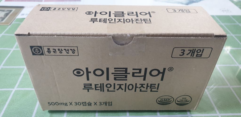 루테인 종근당 아이클리어 루테인지아잔틴 포장