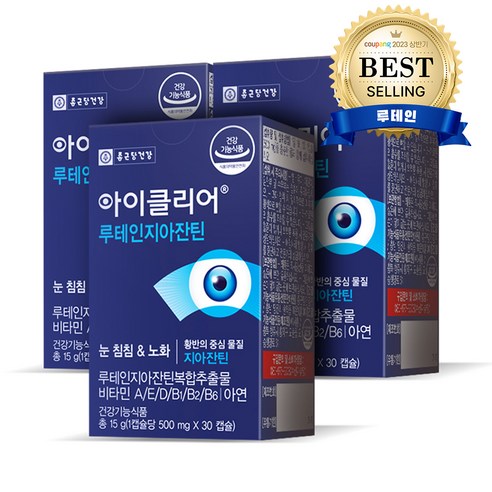 종근당 아이클리어 루테인지아잔틴