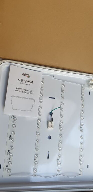 LED 등 교체 홈플래닛 LED 정사각 방등 제품